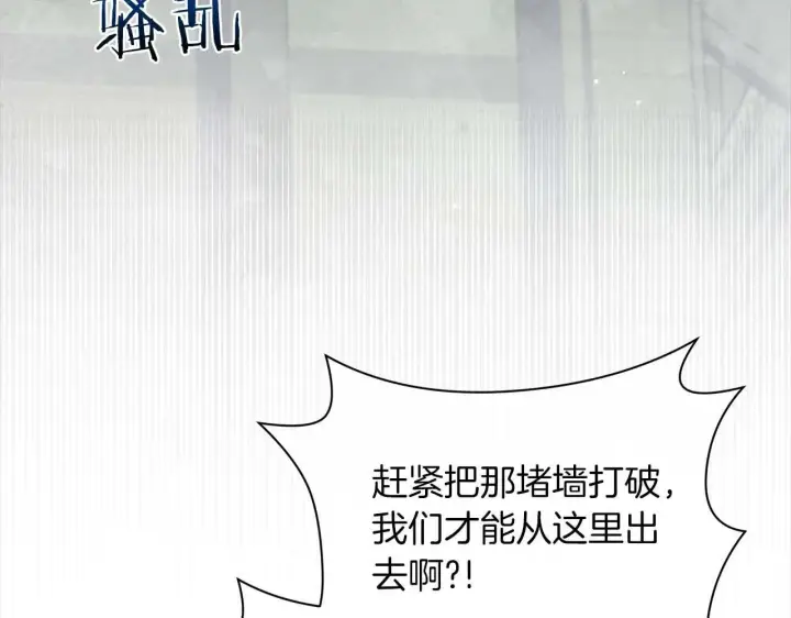 《公女今日起罢工》第61话 表面温顺的猛兽图67