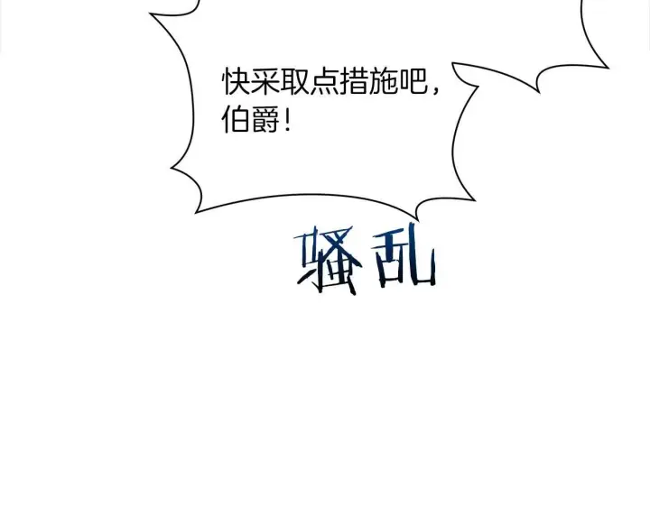 《公女今日起罢工》第61话 表面温顺的猛兽图68