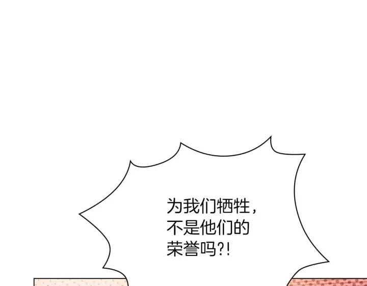 《公女今日起罢工》第61话 表面温顺的猛兽图73