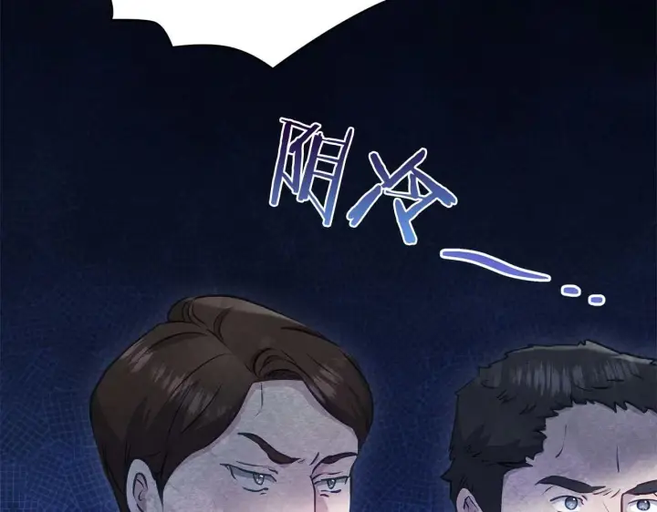 《公女今日起罢工》第61话 表面温顺的猛兽图77