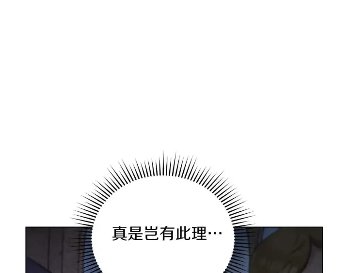 《公女今日起罢工》第61话 表面温顺的猛兽图80