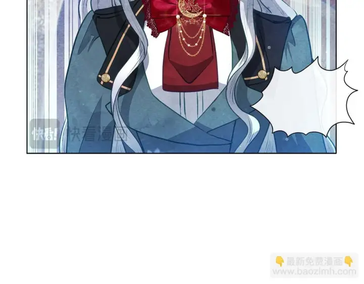 《公女今日起罢工》第61话 表面温顺的猛兽图82