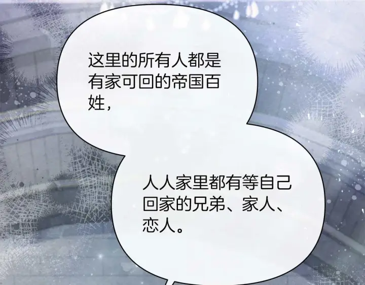 《公女今日起罢工》第61话 表面温顺的猛兽图97