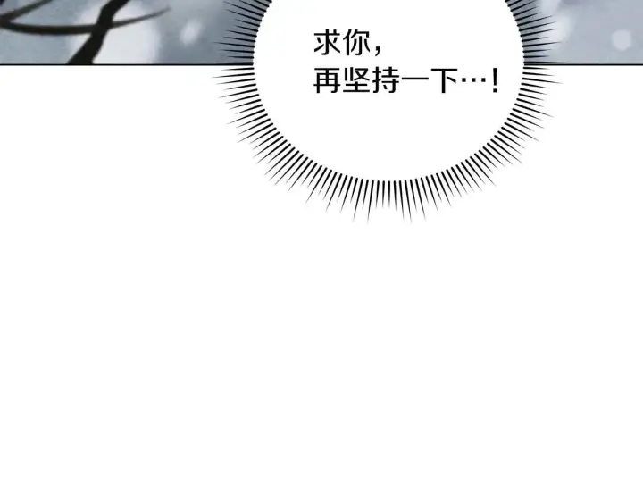《公女今日起罢工》第64话 真相与真实的记忆图11