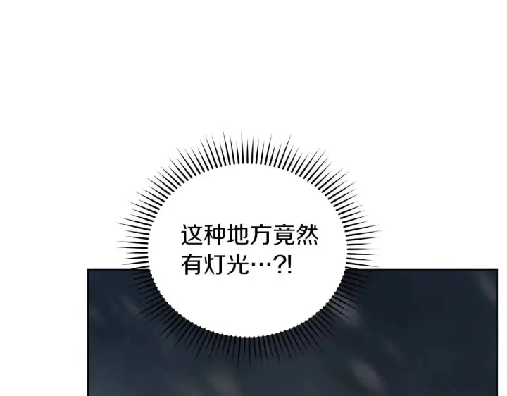《公女今日起罢工》第64话 真相与真实的记忆图15