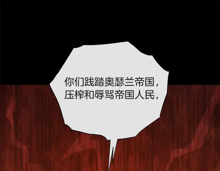 《公女今日起罢工》第64话 真相与真实的记忆图177
