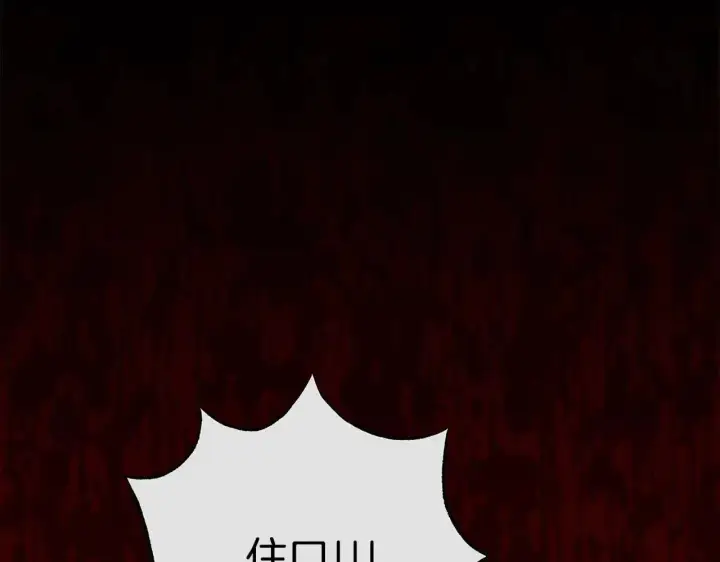 《公女今日起罢工》第64话 真相与真实的记忆图181