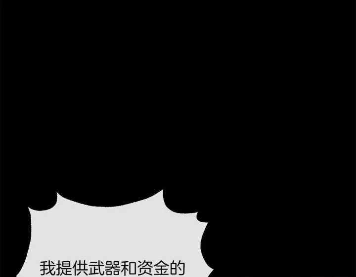 《公女今日起罢工》第64话 真相与真实的记忆图188