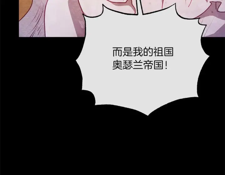 《公女今日起罢工》第64话 真相与真实的记忆图191