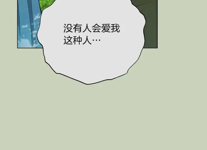 《公女今日起罢工》第64话 真相与真实的记忆图211