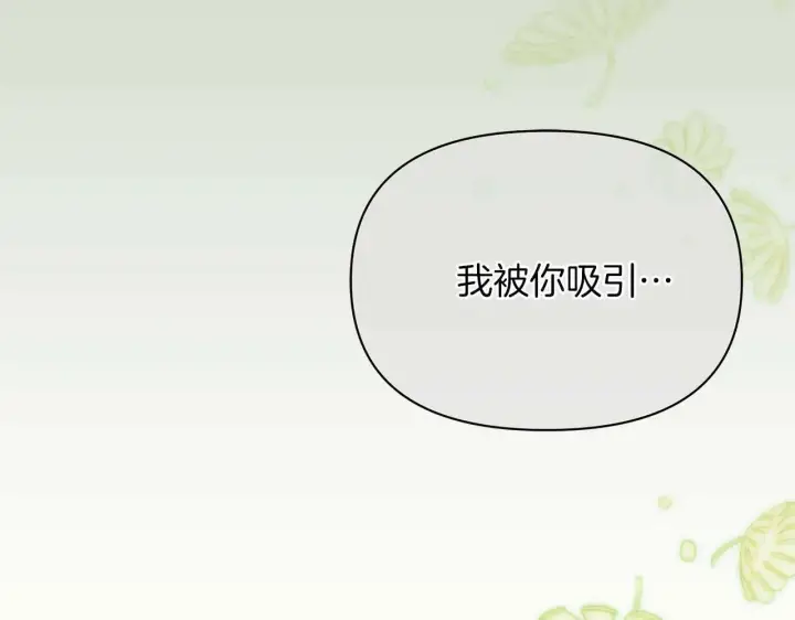 《公女今日起罢工》第64话 真相与真实的记忆图215