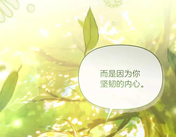 《公女今日起罢工》第64话 真相与真实的记忆图218
