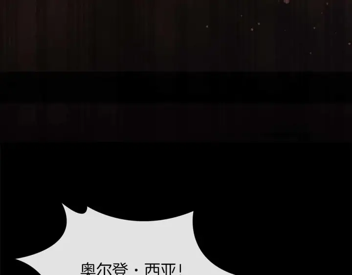 《公女今日起罢工》第64话 真相与真实的记忆图235