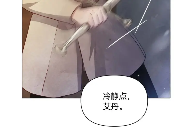 《公女今日起罢工》第64话 真相与真实的记忆图35