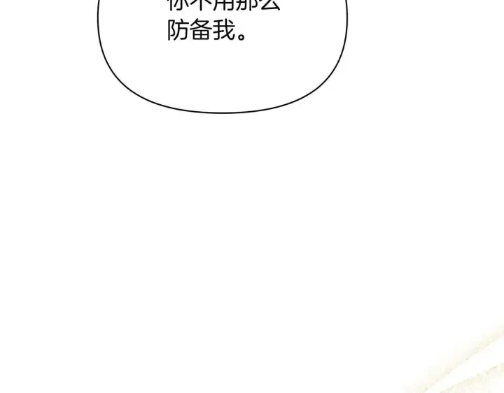 《公女今日起罢工》第64话 真相与真实的记忆图40