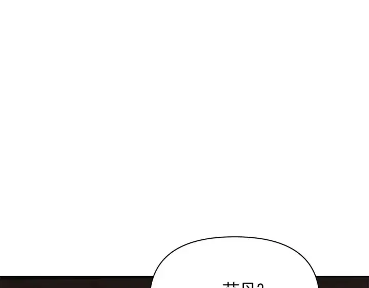 《公女今日起罢工》第64话 真相与真实的记忆图47