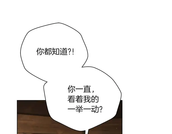 《公女今日起罢工》第64话 真相与真实的记忆图62