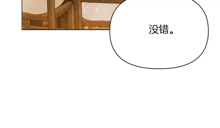 《公女今日起罢工》第64话 真相与真实的记忆图64
