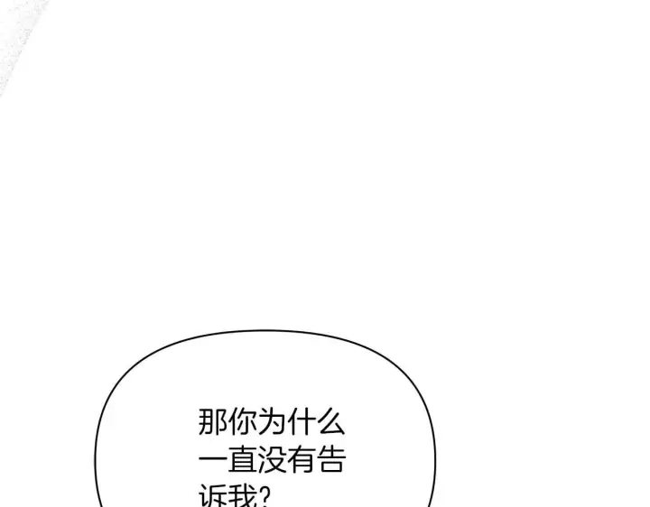 《公女今日起罢工》第64话 真相与真实的记忆图71