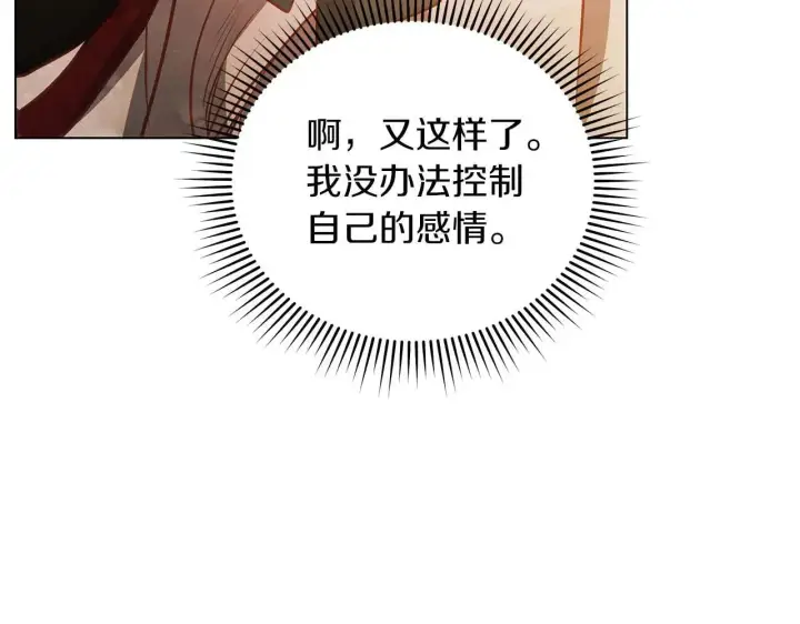 《公女今日起罢工》第64话 真相与真实的记忆图82