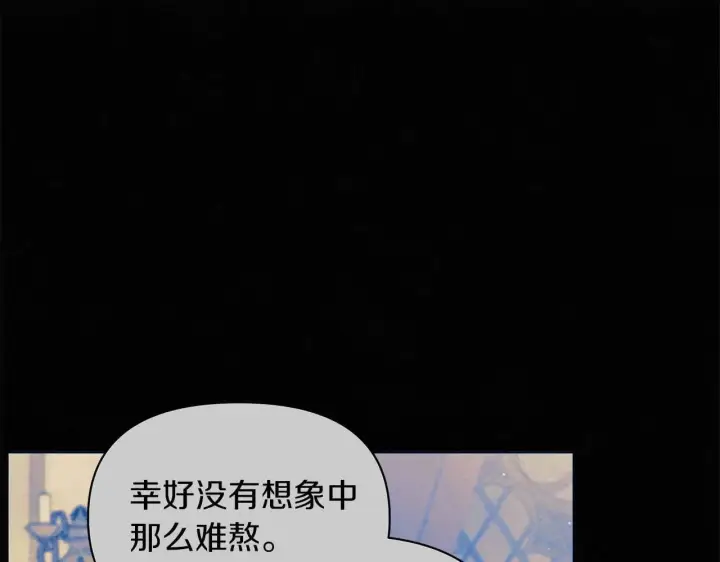 《公女今日起罢工》第64话 真相与真实的记忆图97