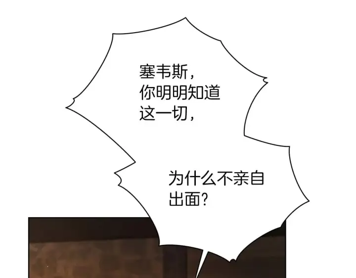 《公女今日起罢工》完结篇 爱情与故事会继续图62