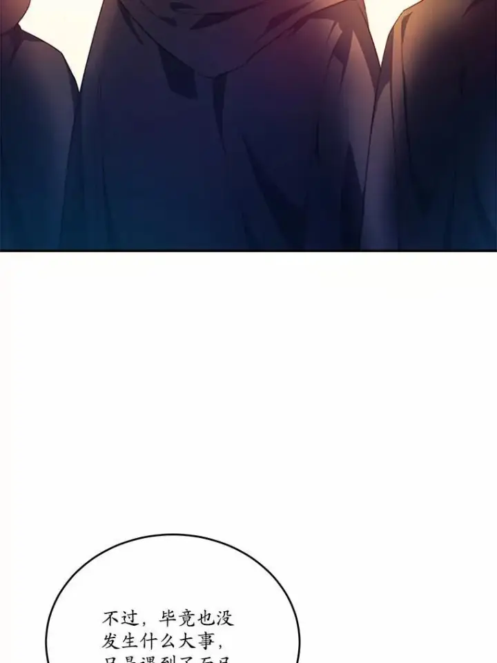 《狗血暗黑文由我来改写》21.魔塔主来访图10