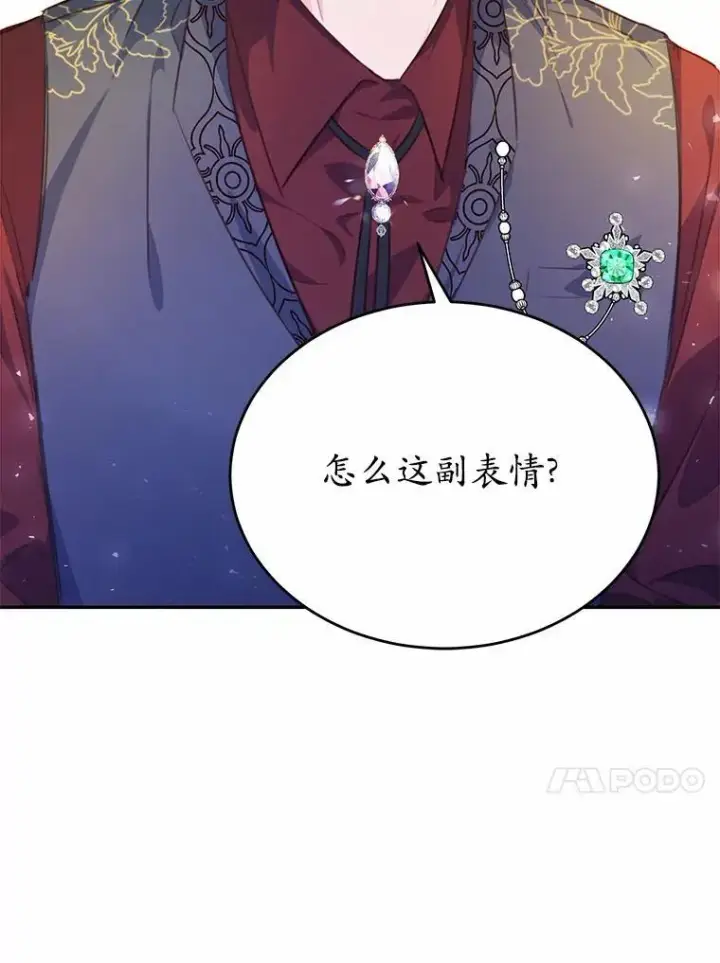 《狗血暗黑文由我来改写》21.魔塔主来访图102