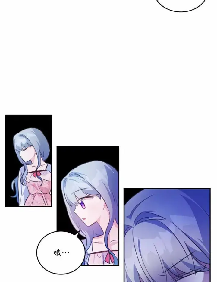 《狗血暗黑文由我来改写》21.魔塔主来访图107