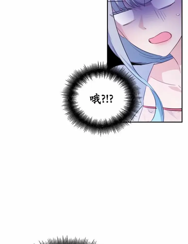 《狗血暗黑文由我来改写》21.魔塔主来访图108