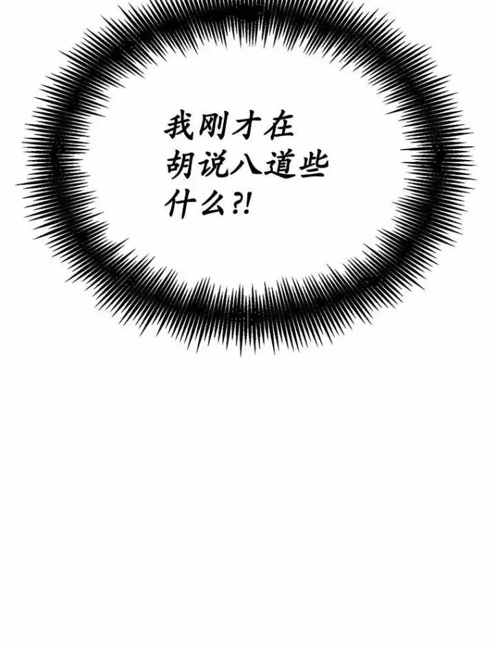 《狗血暗黑文由我来改写》21.魔塔主来访图111