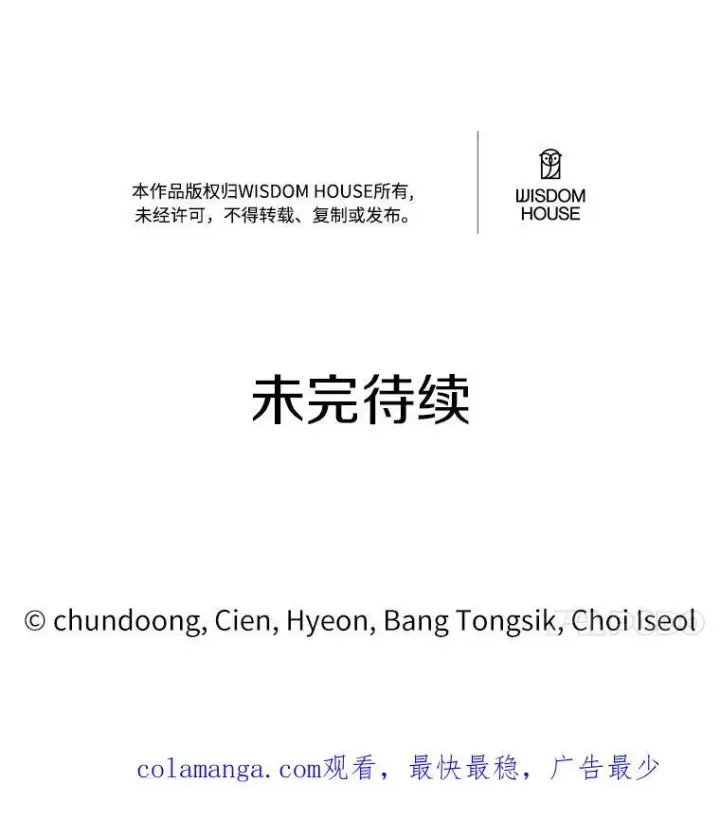 《狗血暗黑文由我来改写》21.魔塔主来访图112