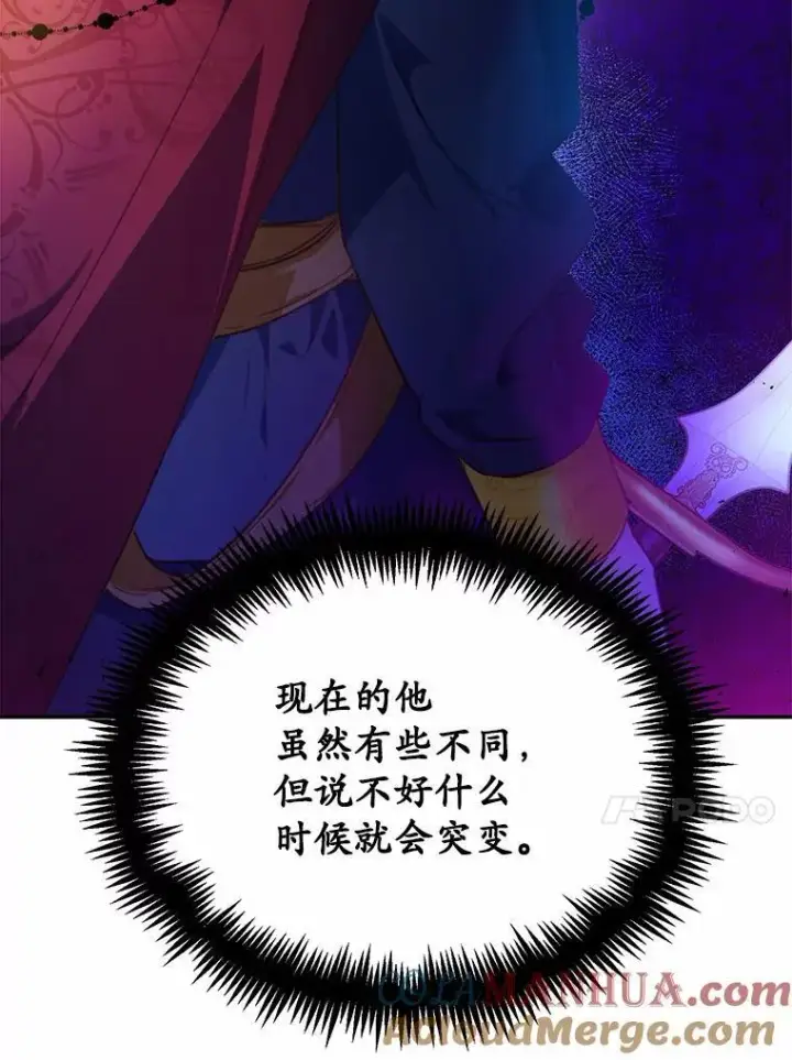 《狗血暗黑文由我来改写》21.魔塔主来访图17