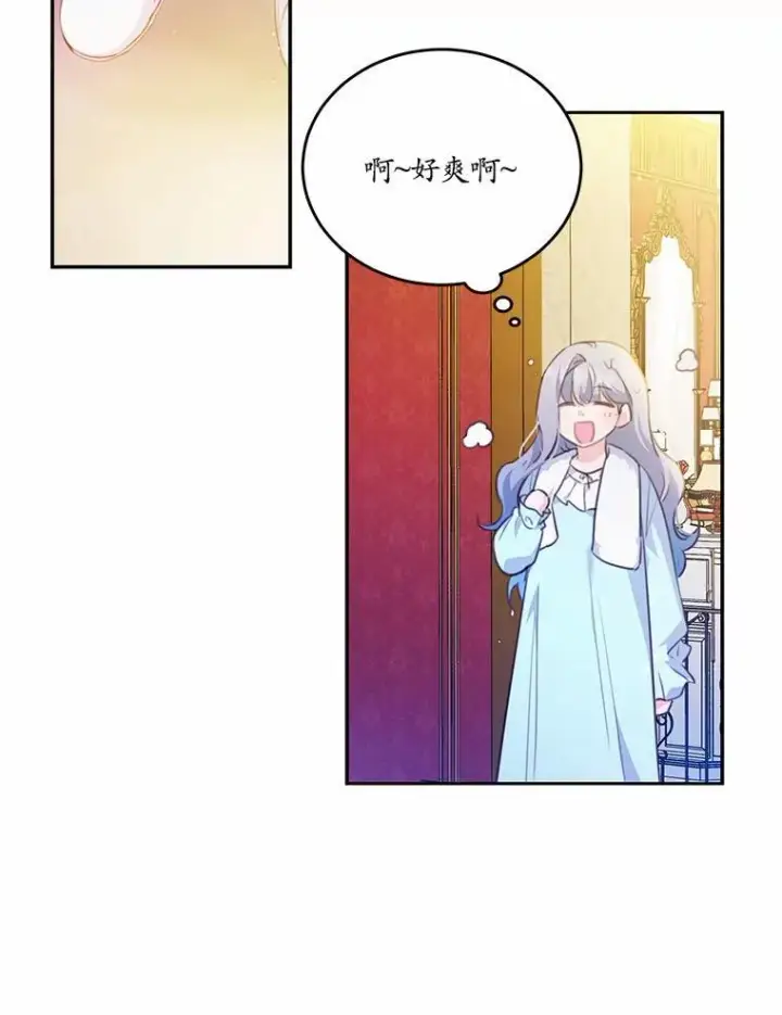 《狗血暗黑文由我来改写》21.魔塔主来访图19