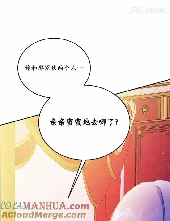 《狗血暗黑文由我来改写》21.魔塔主来访图21