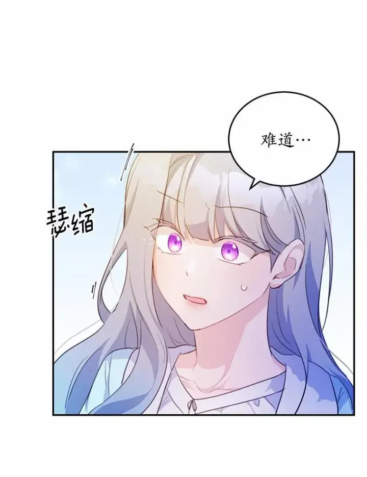 《狗血暗黑文由我来改写》21.魔塔主来访图23