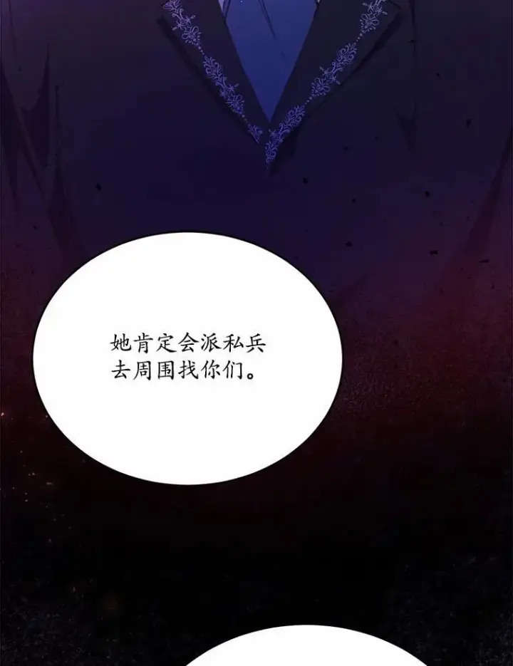 《狗血暗黑文由我来改写》21.魔塔主来访图28