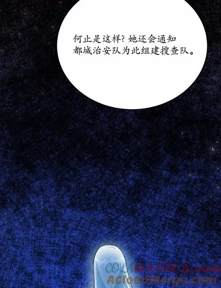 《狗血暗黑文由我来改写》21.魔塔主来访图29