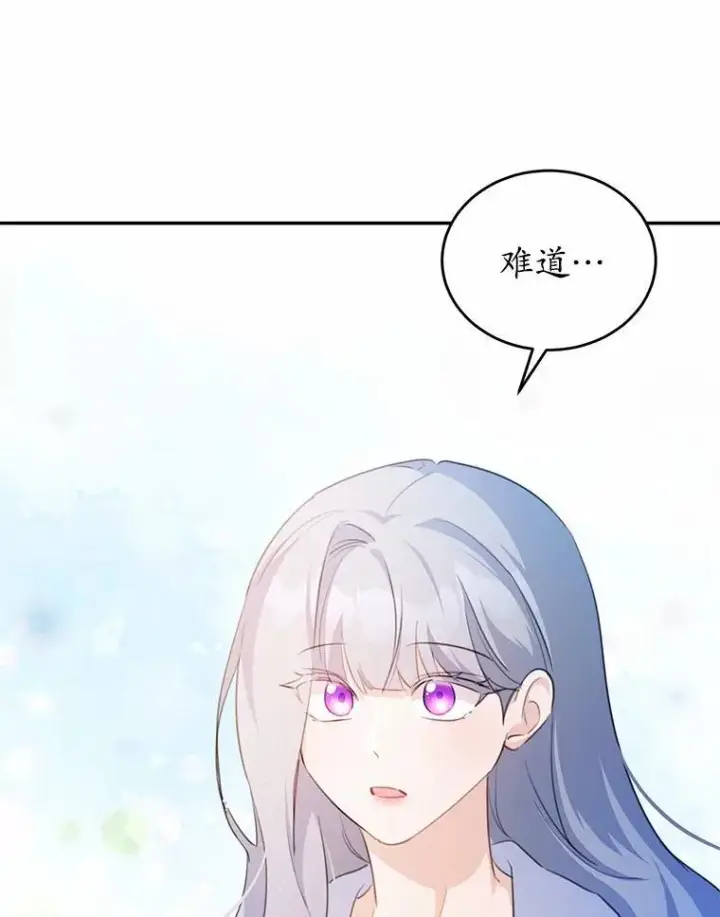 《狗血暗黑文由我来改写》21.魔塔主来访图35