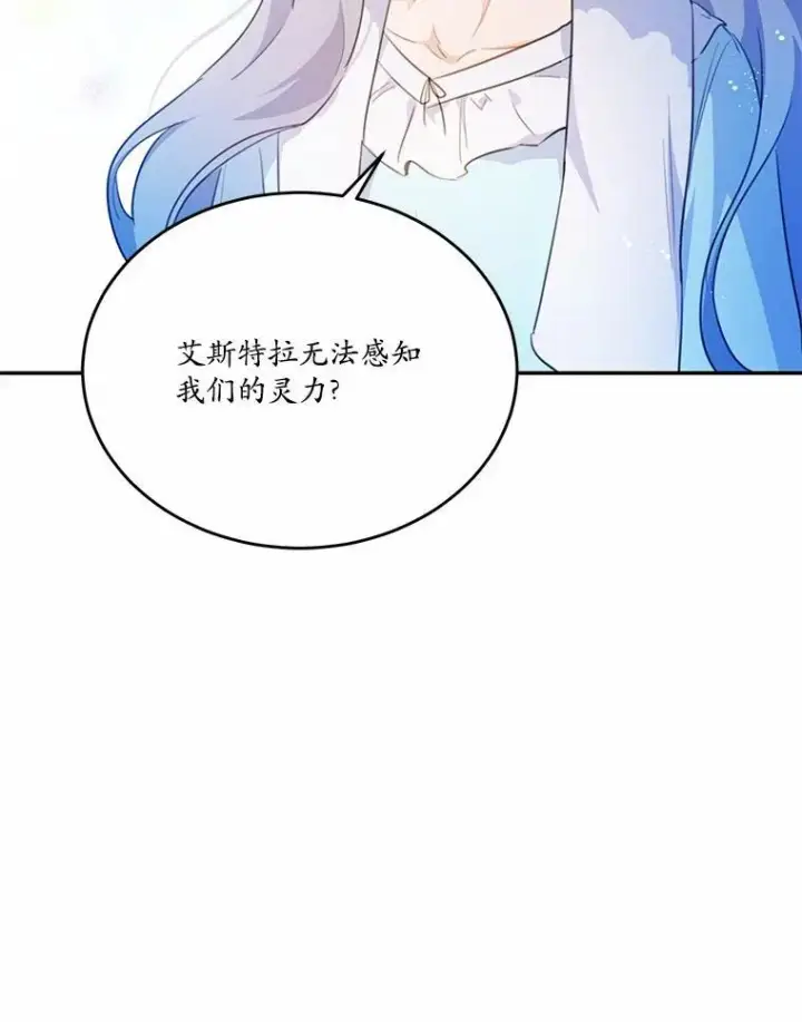 《狗血暗黑文由我来改写》21.魔塔主来访图36