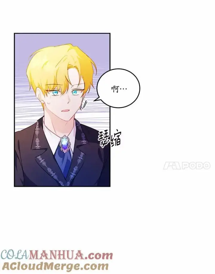 《狗血暗黑文由我来改写》21.魔塔主来访图37