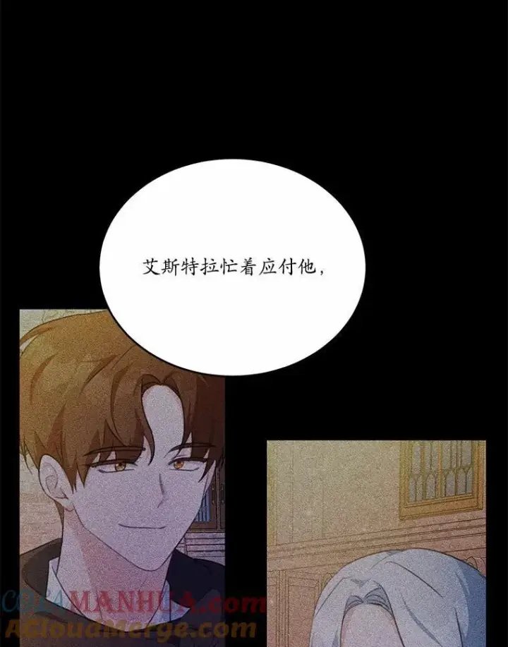 《狗血暗黑文由我来改写》21.魔塔主来访图41