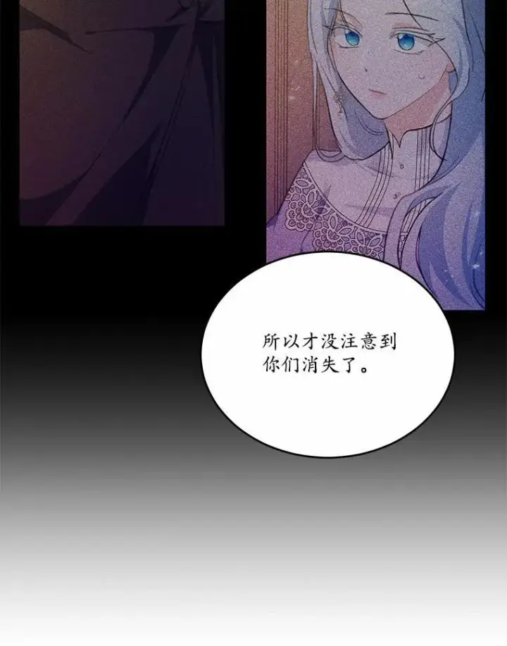 《狗血暗黑文由我来改写》21.魔塔主来访图42