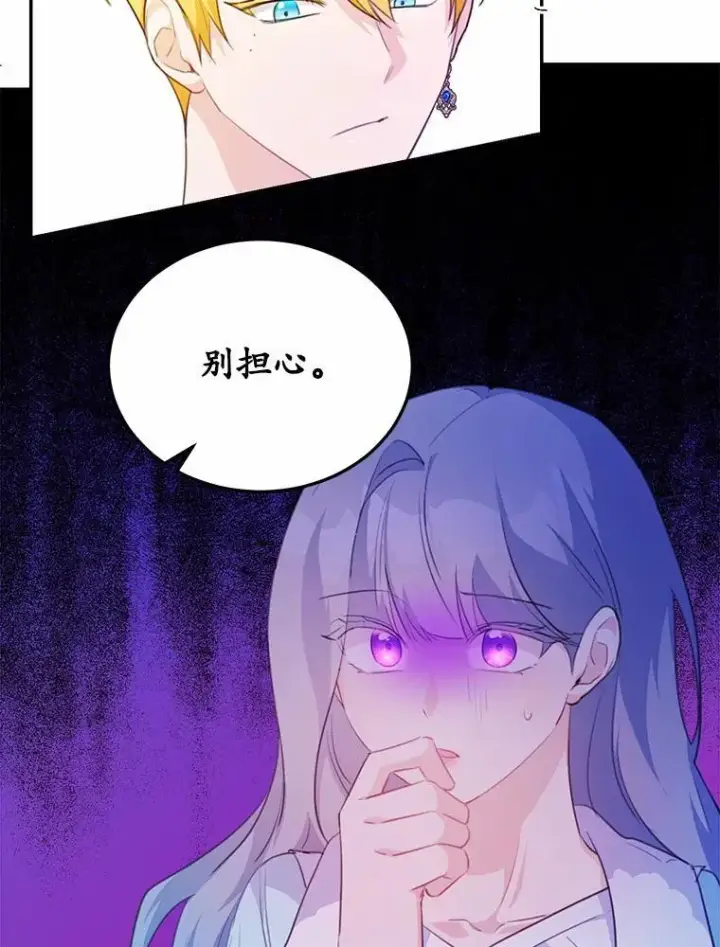 《狗血暗黑文由我来改写》21.魔塔主来访图48