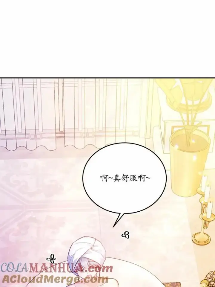 《狗血暗黑文由我来改写》21.魔塔主来访图5