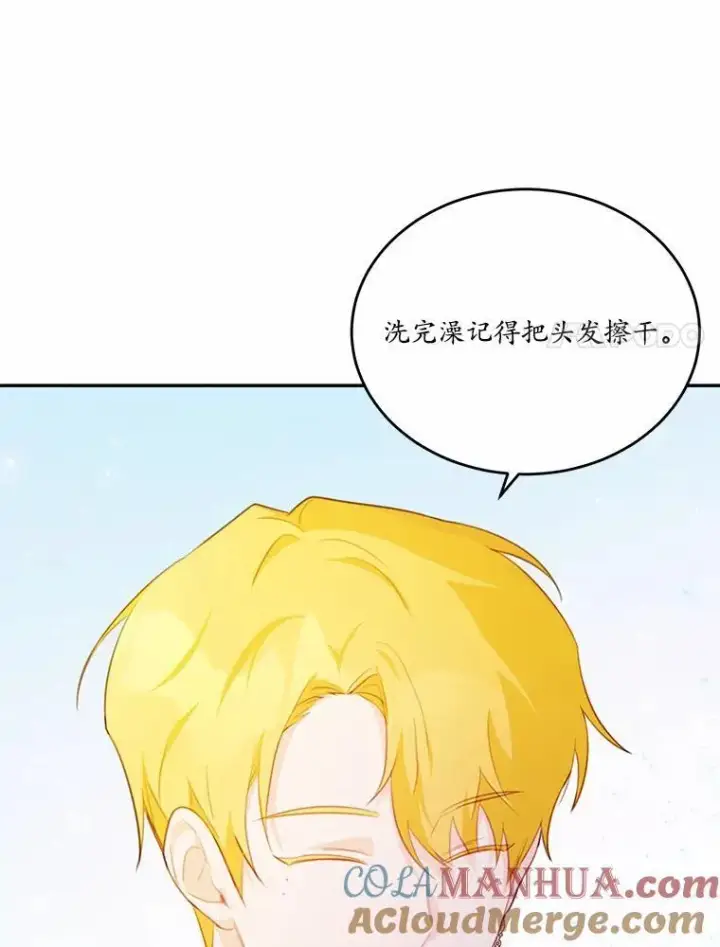 《狗血暗黑文由我来改写》21.魔塔主来访图57