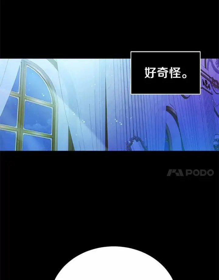《狗血暗黑文由我来改写》21.魔塔主来访图60