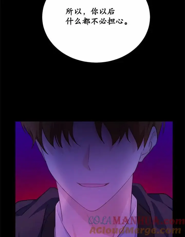 《狗血暗黑文由我来改写》21.魔塔主来访图61