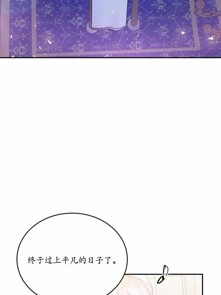 《狗血暗黑文由我来改写》21.魔塔主来访图7