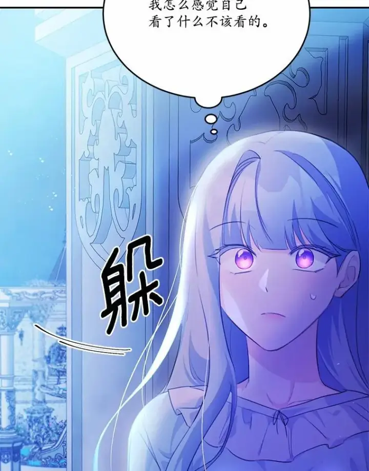 《狗血暗黑文由我来改写》21.魔塔主来访图71